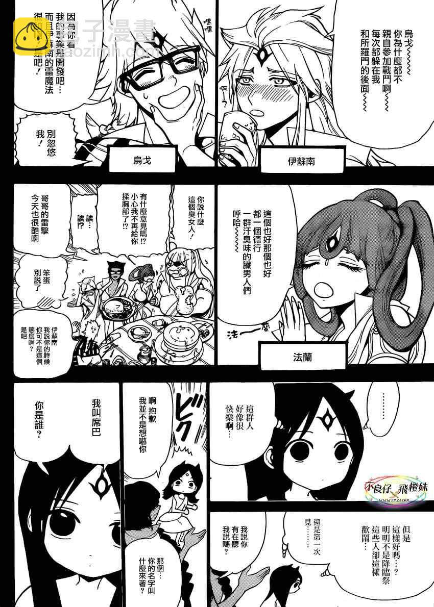 第216话9