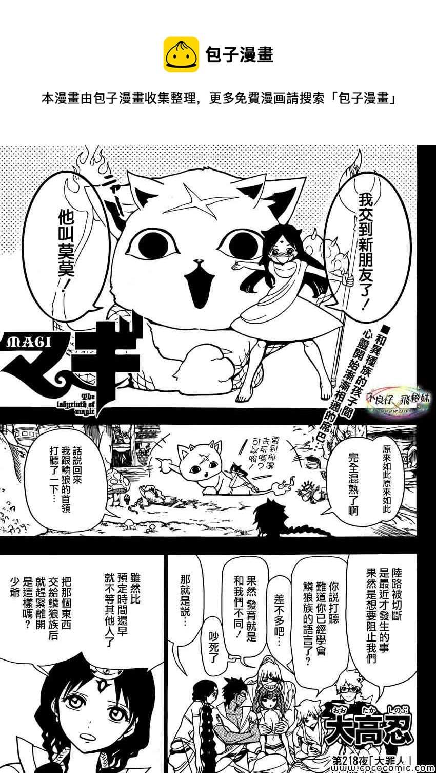 第218话0
