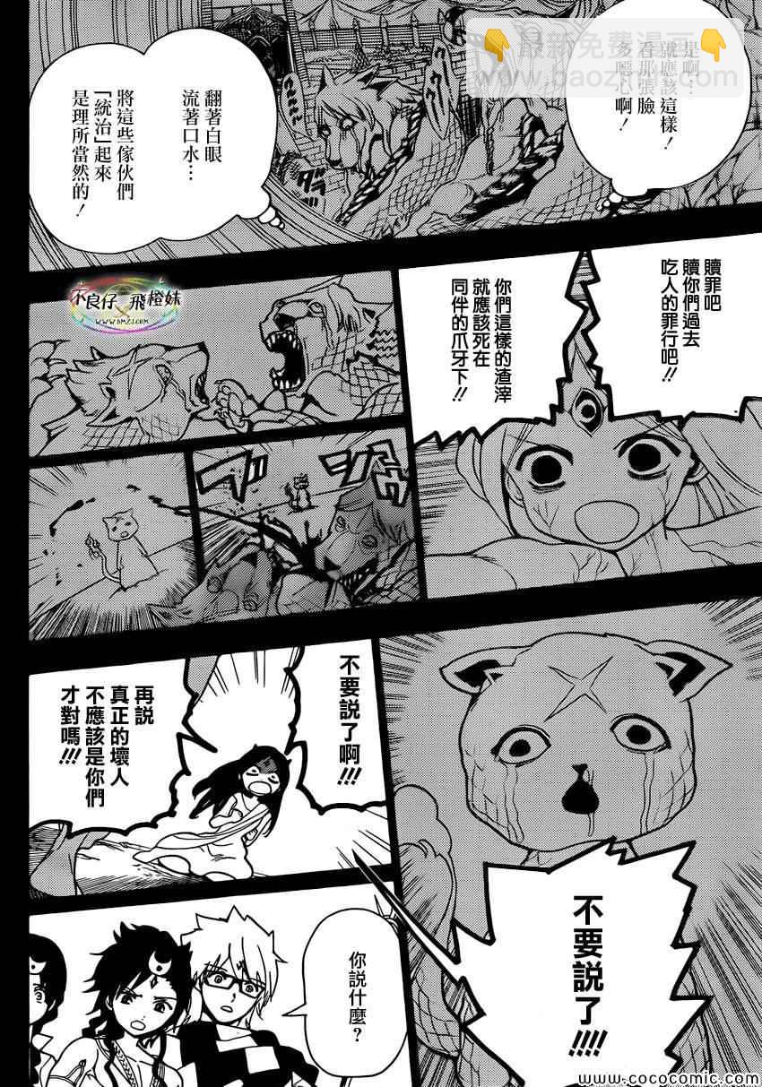 第218话10