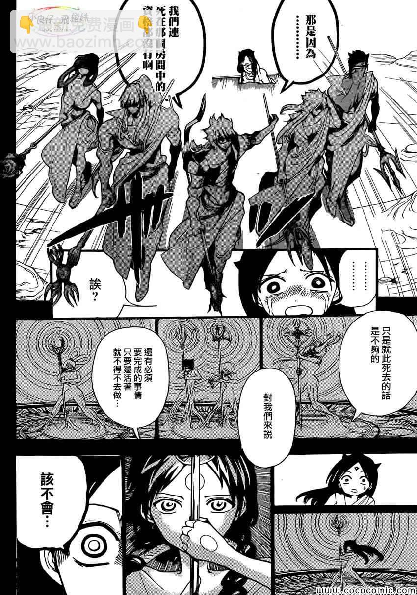 第218话12