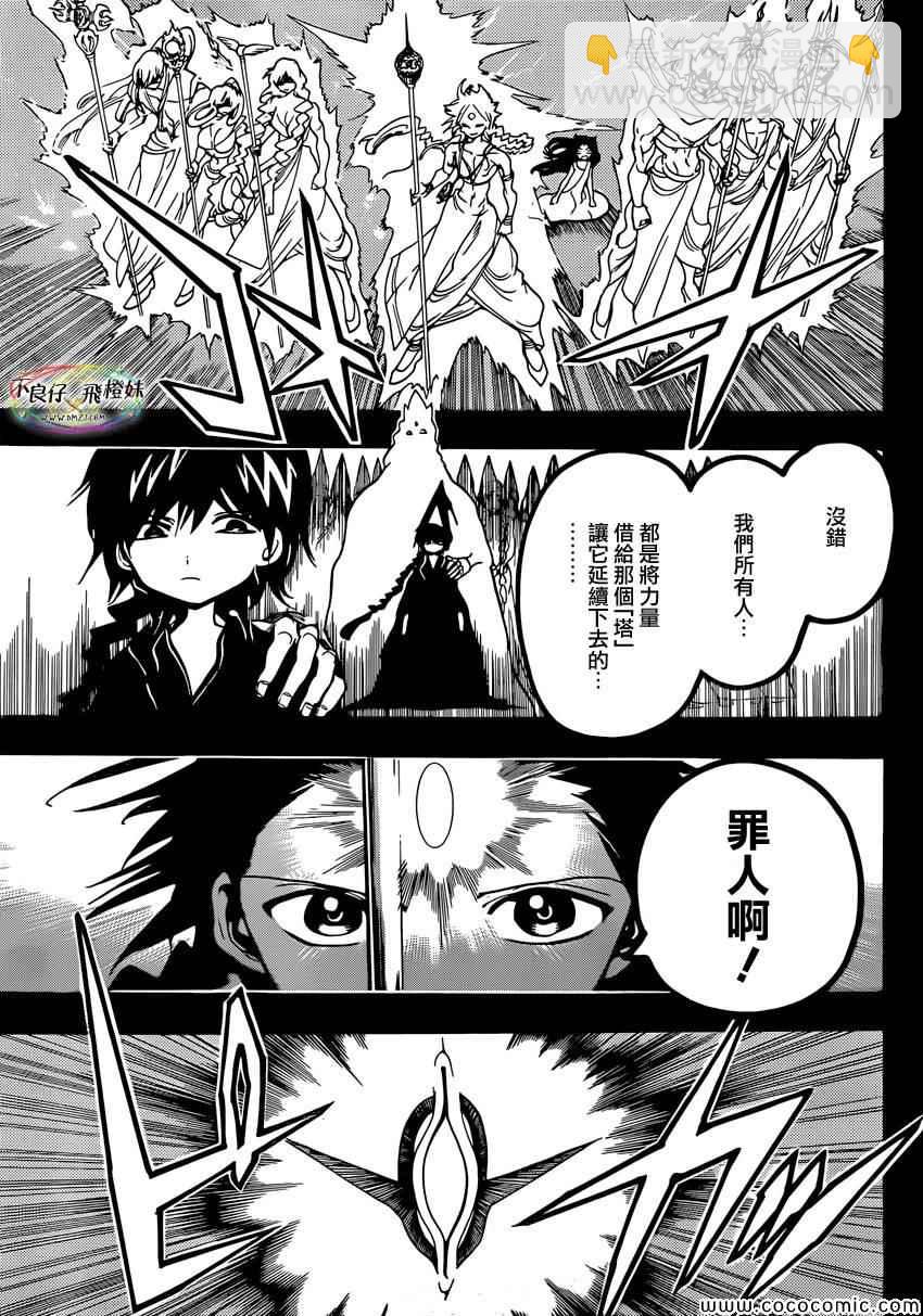 第218话13