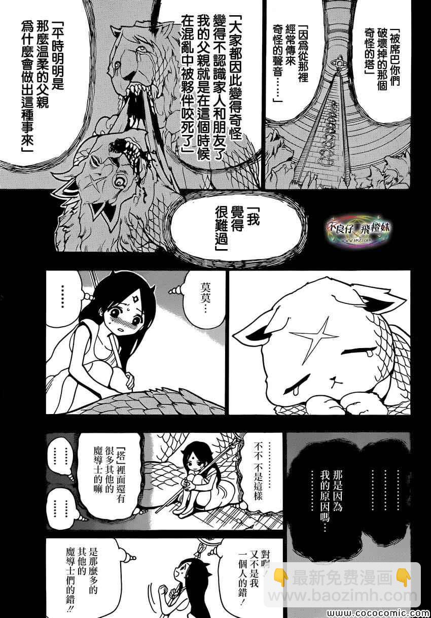 第218话2