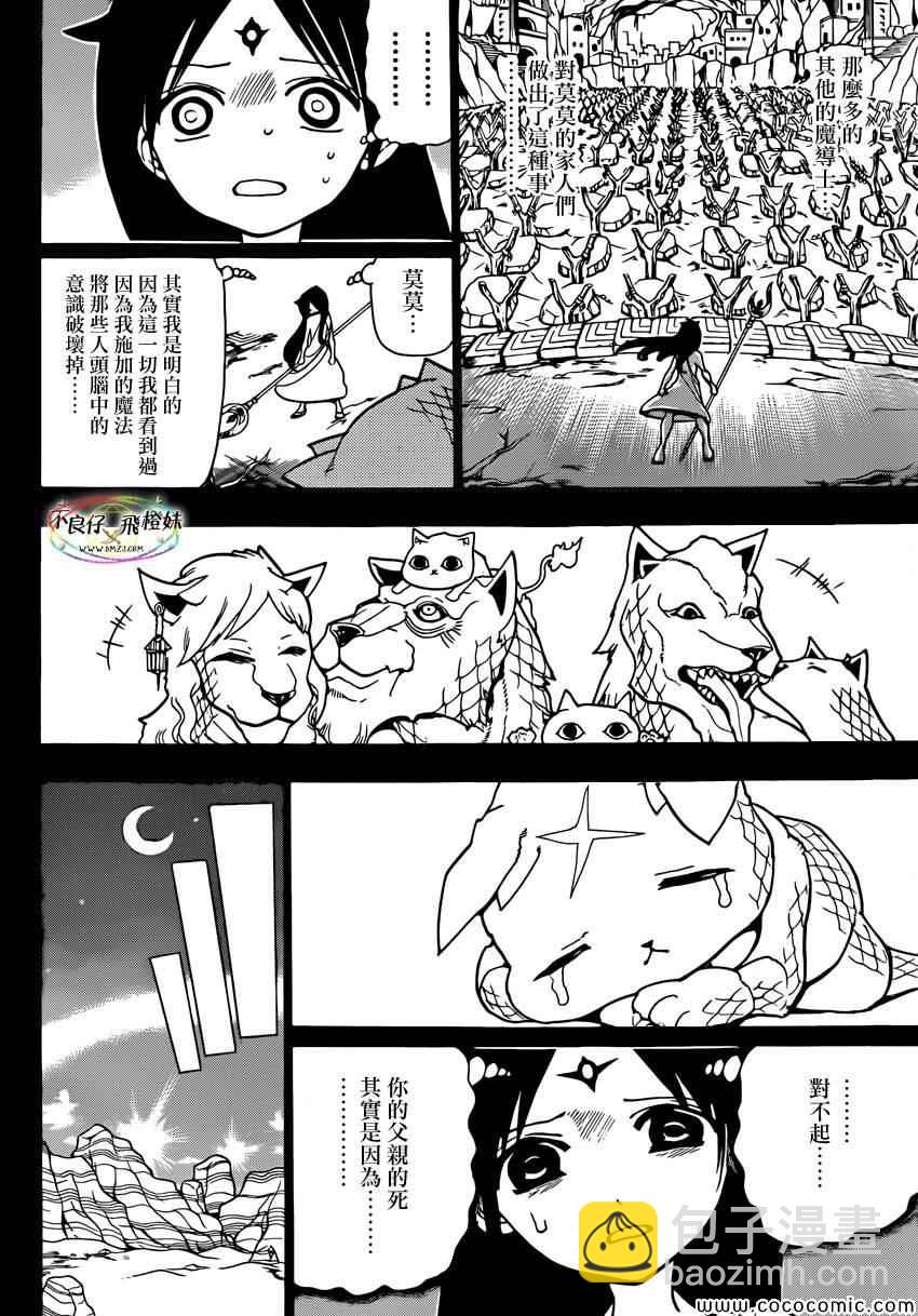 第218话3