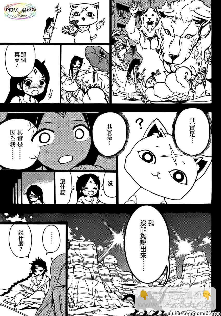 第218话4