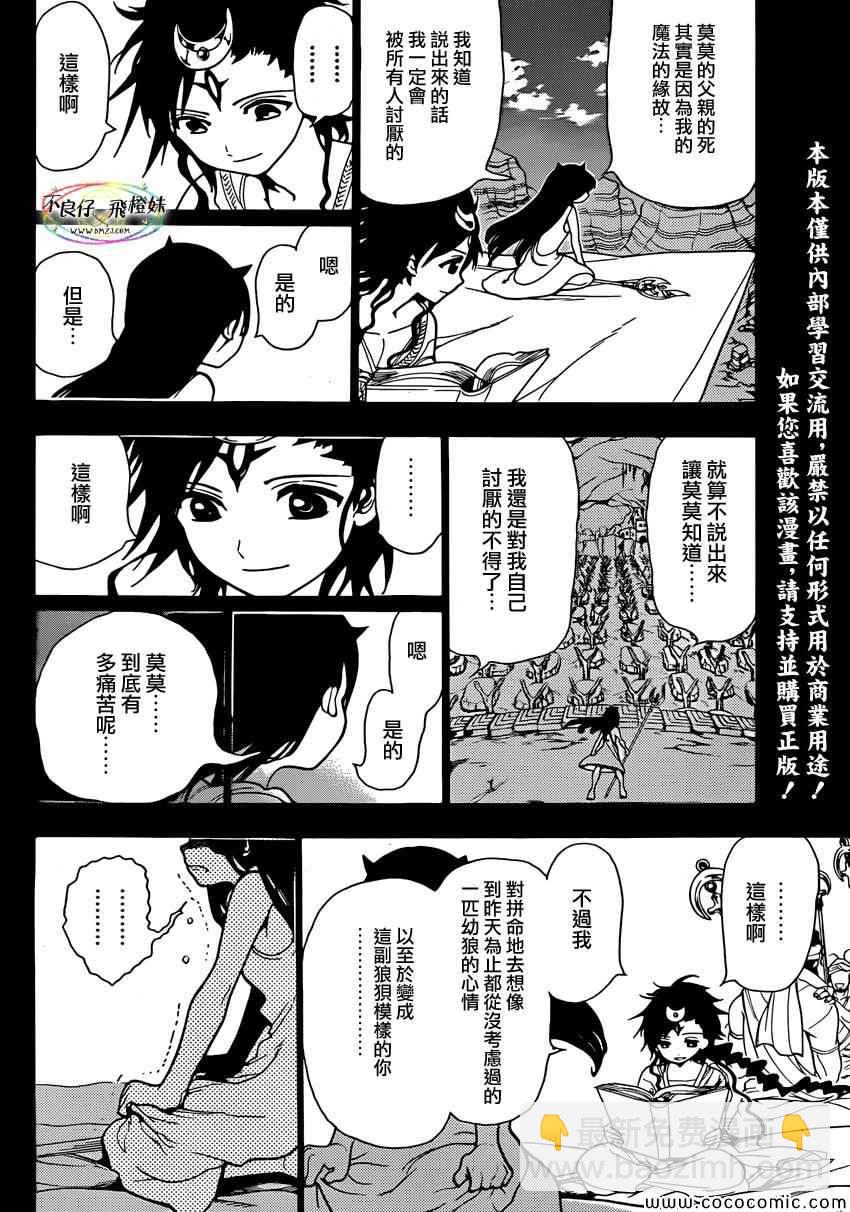 第218话5