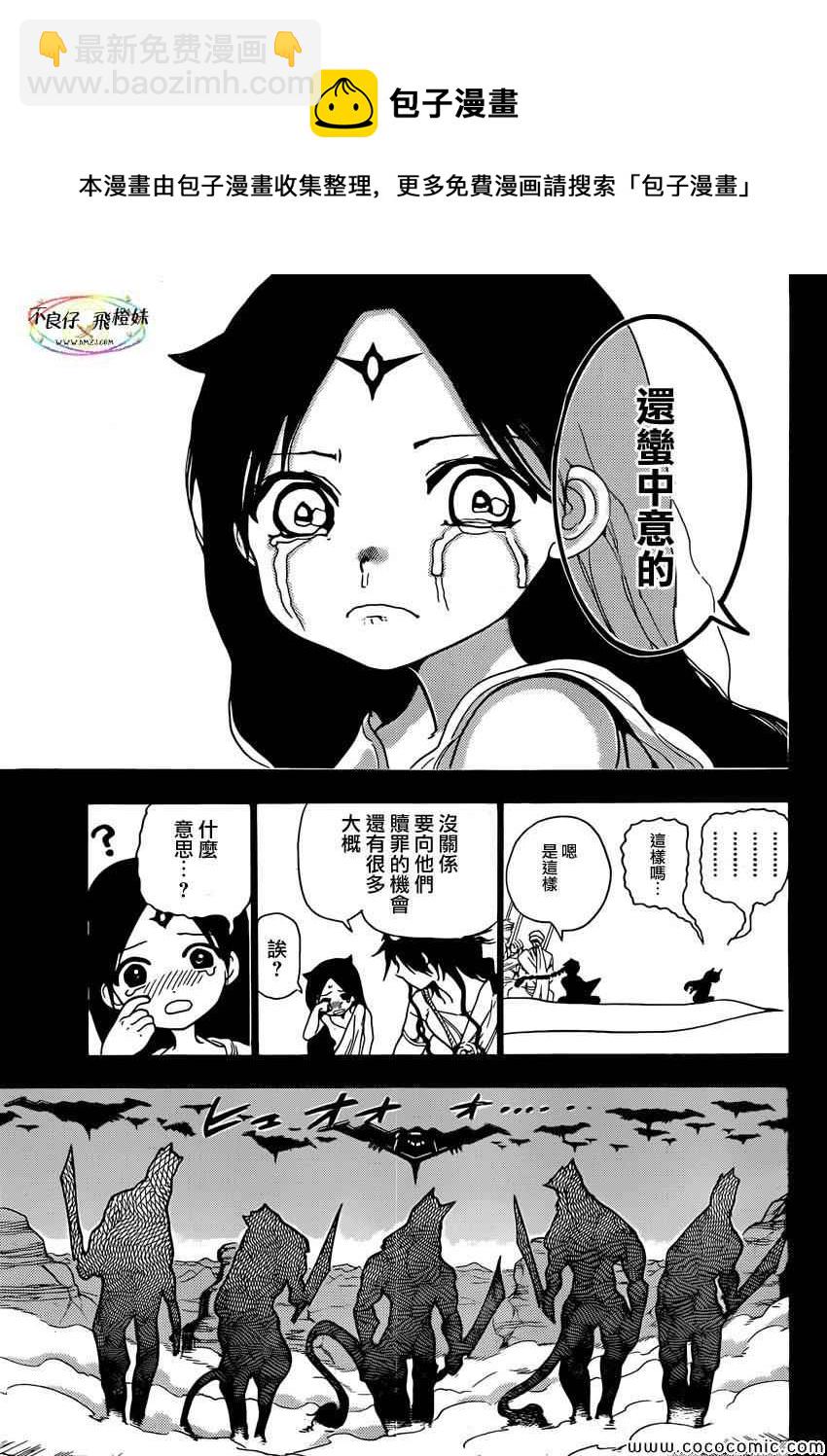 第218话6