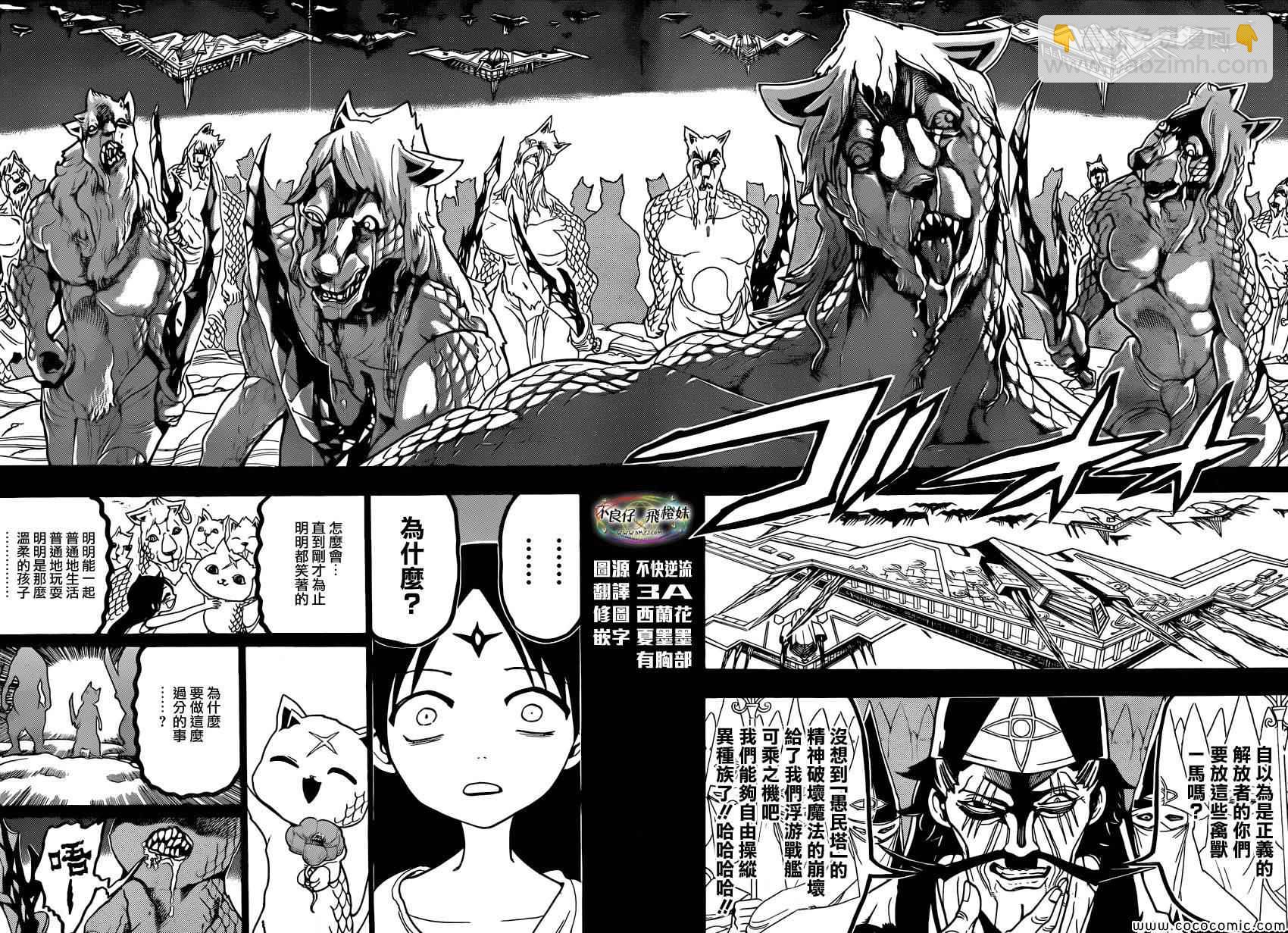 第218话7