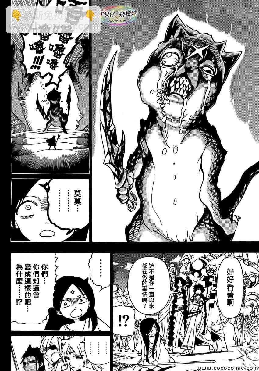 第218话8