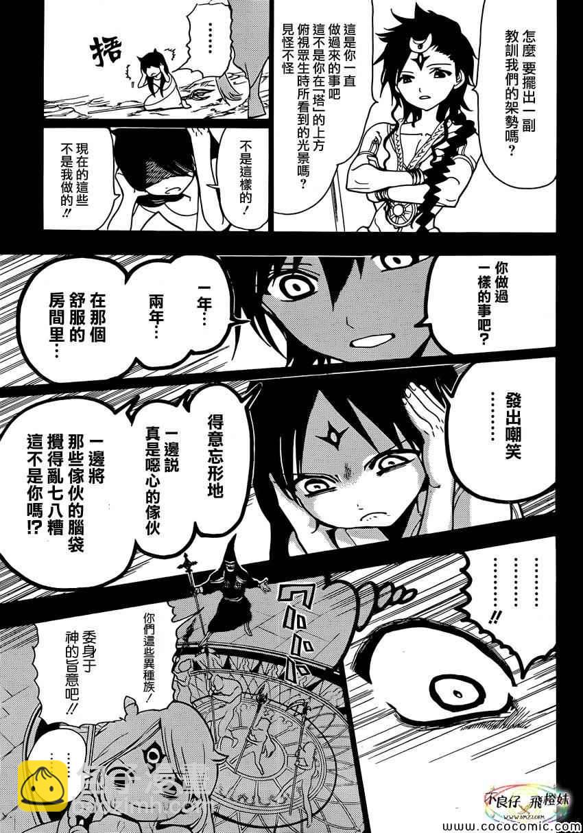 第218话9