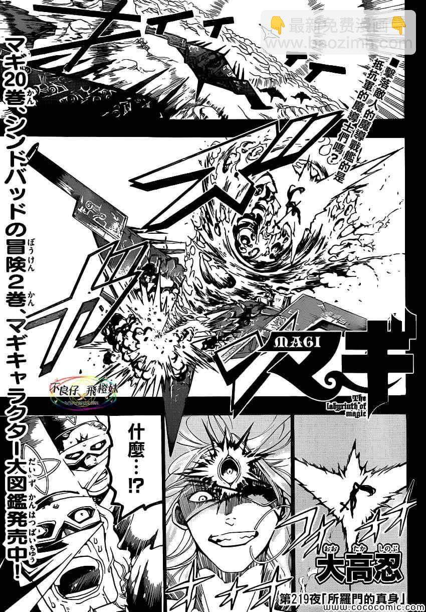 第219话1