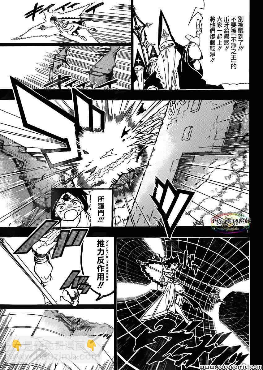 第219话11