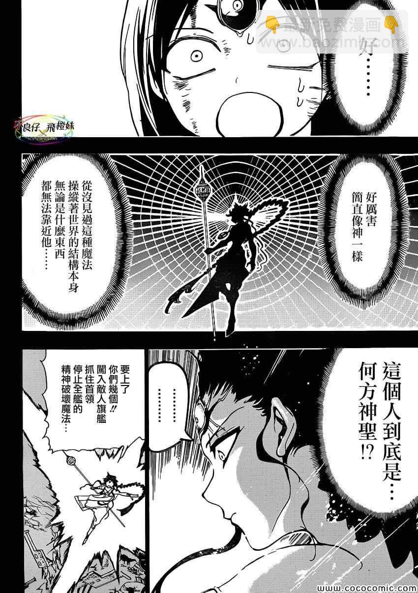 第219话15