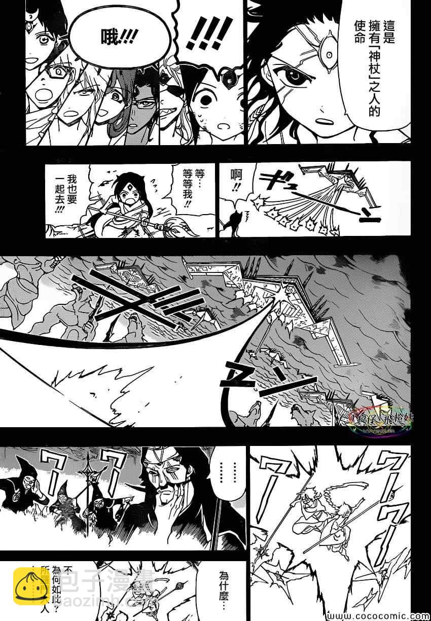 第219话16