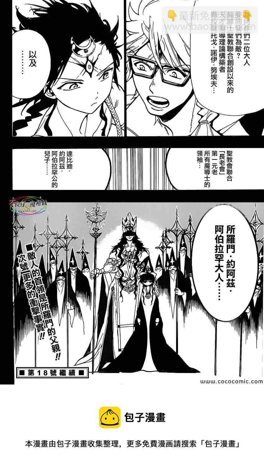 第219话17