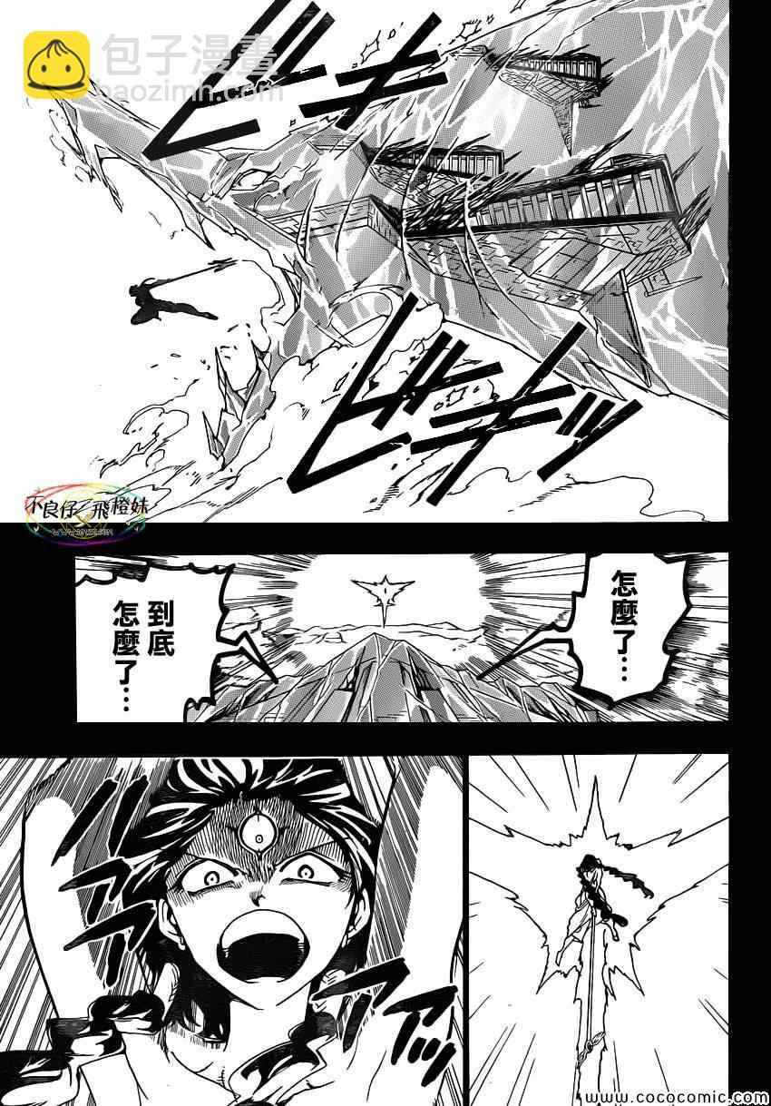 第219话3