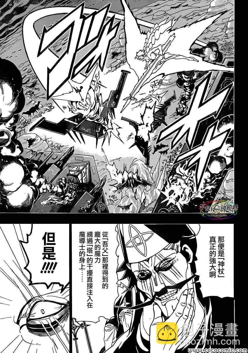 第219话5