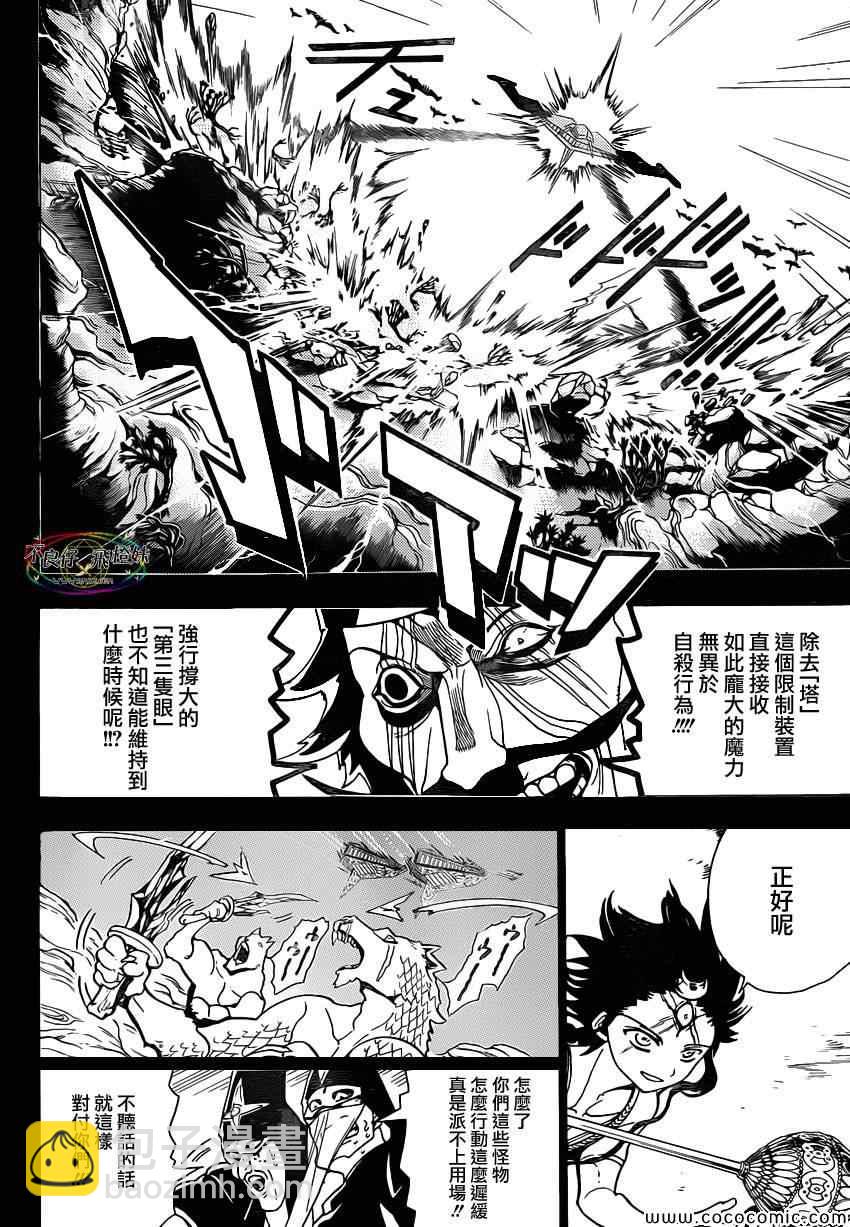第219话6