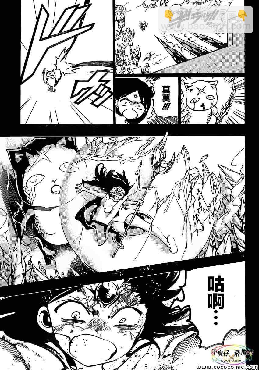第219话7