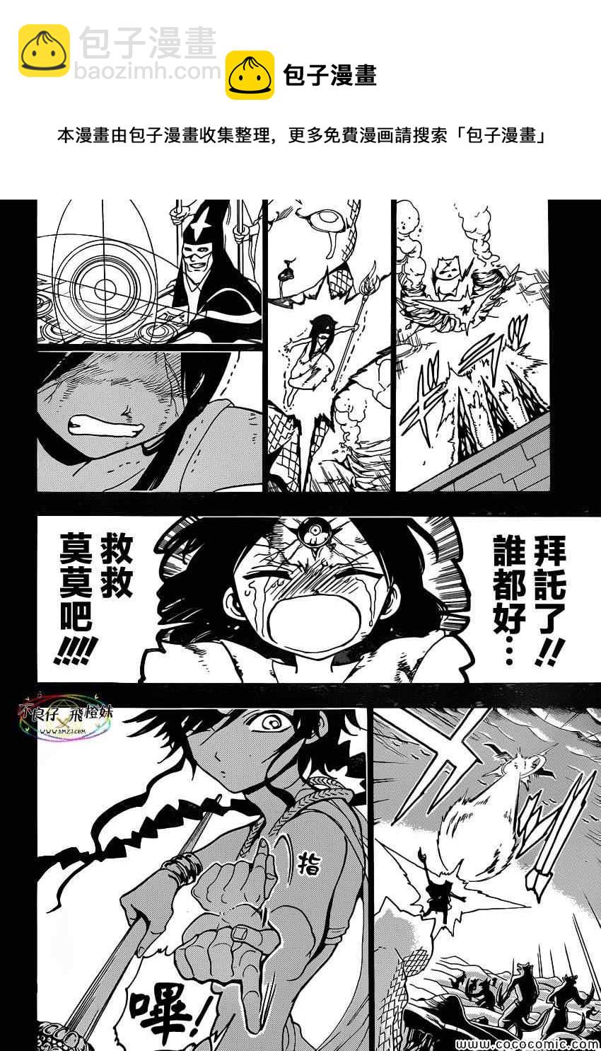 第219话8