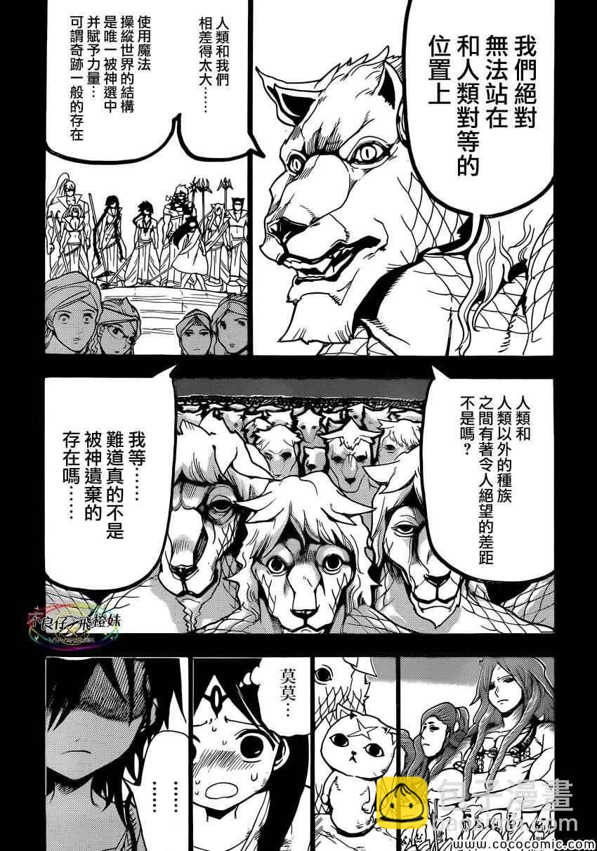 第220话10