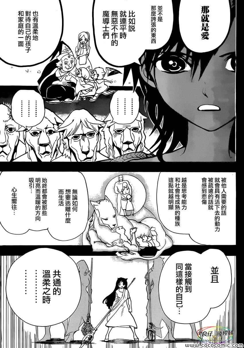 第220话12
