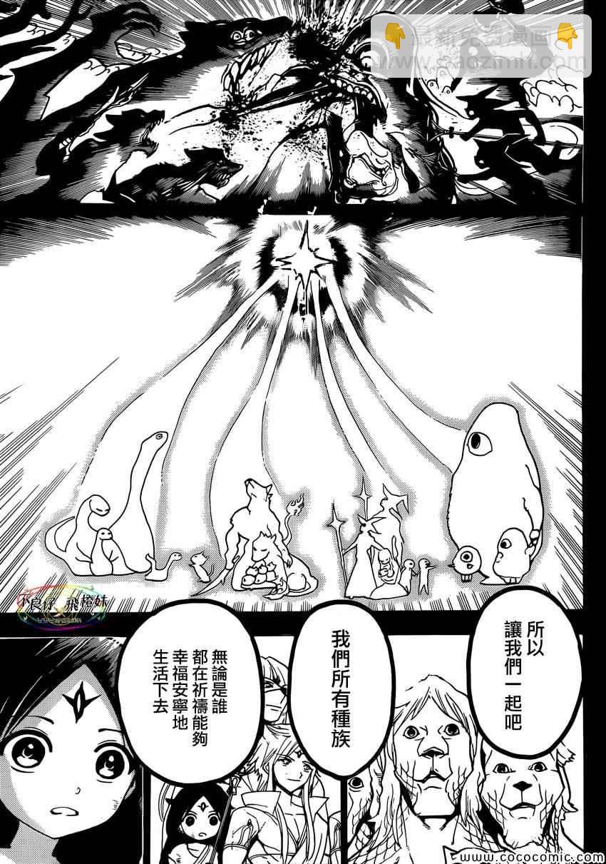 第220话14