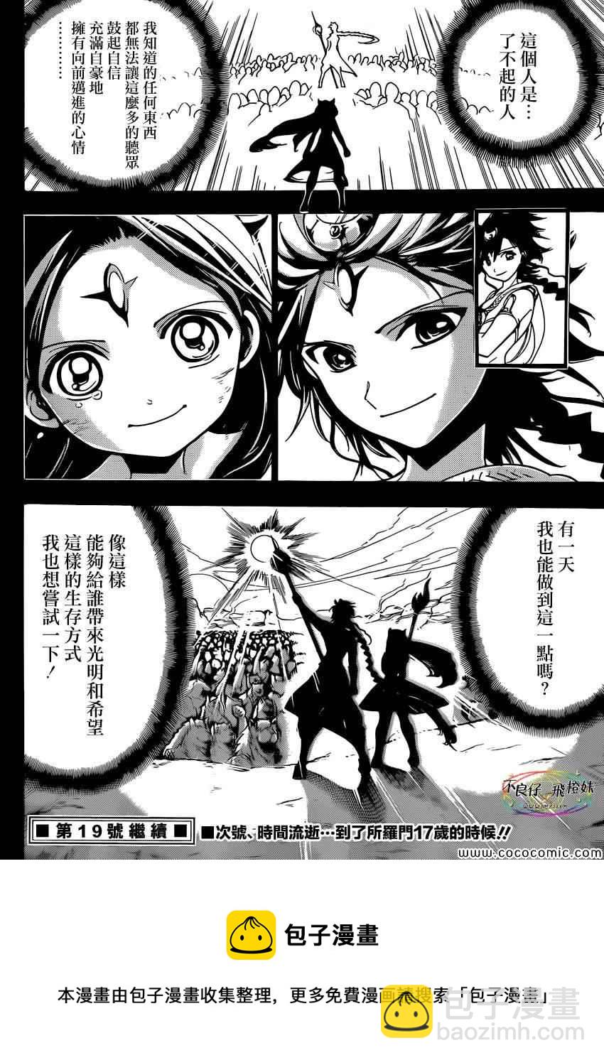 第220话17