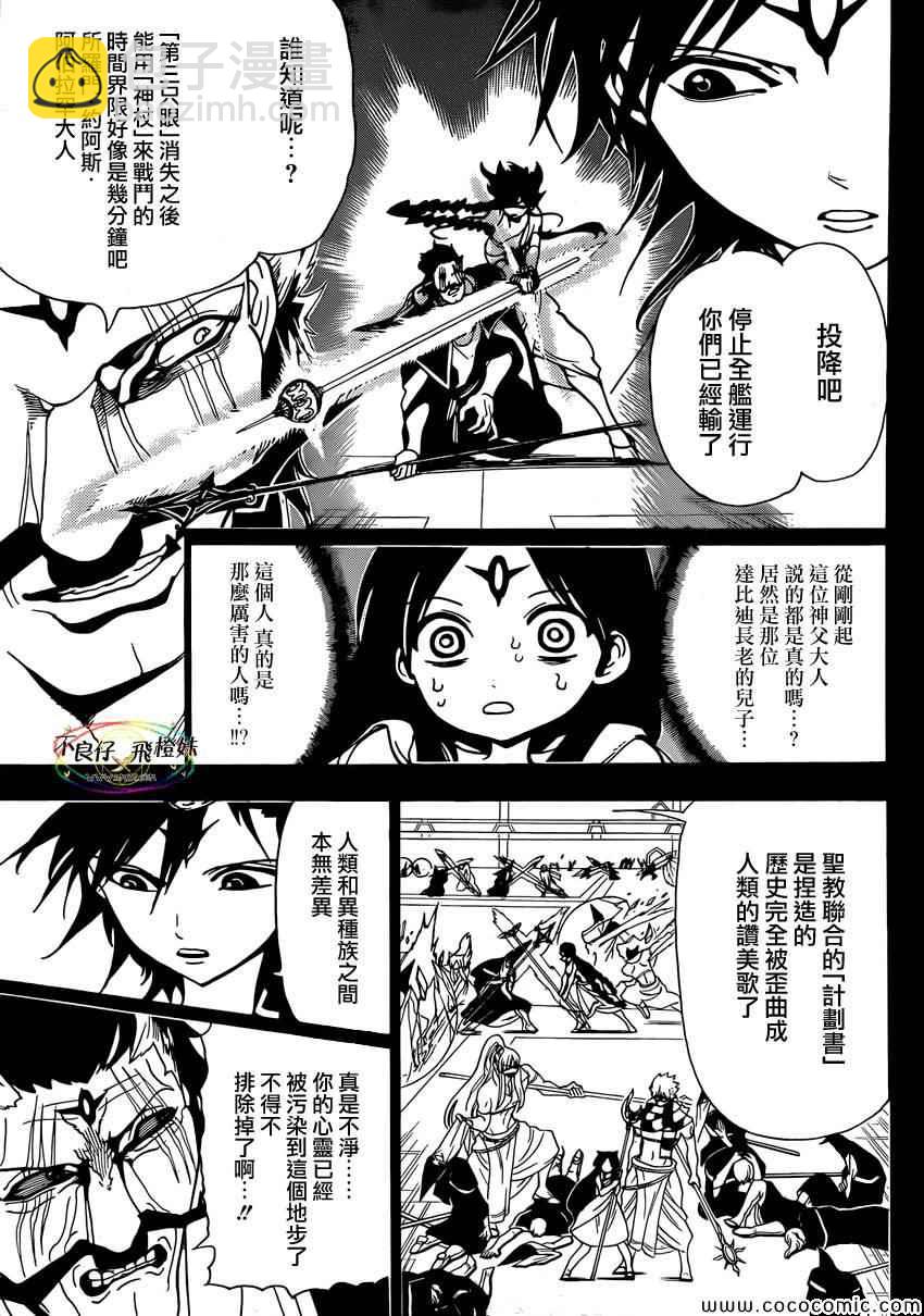 第220话2