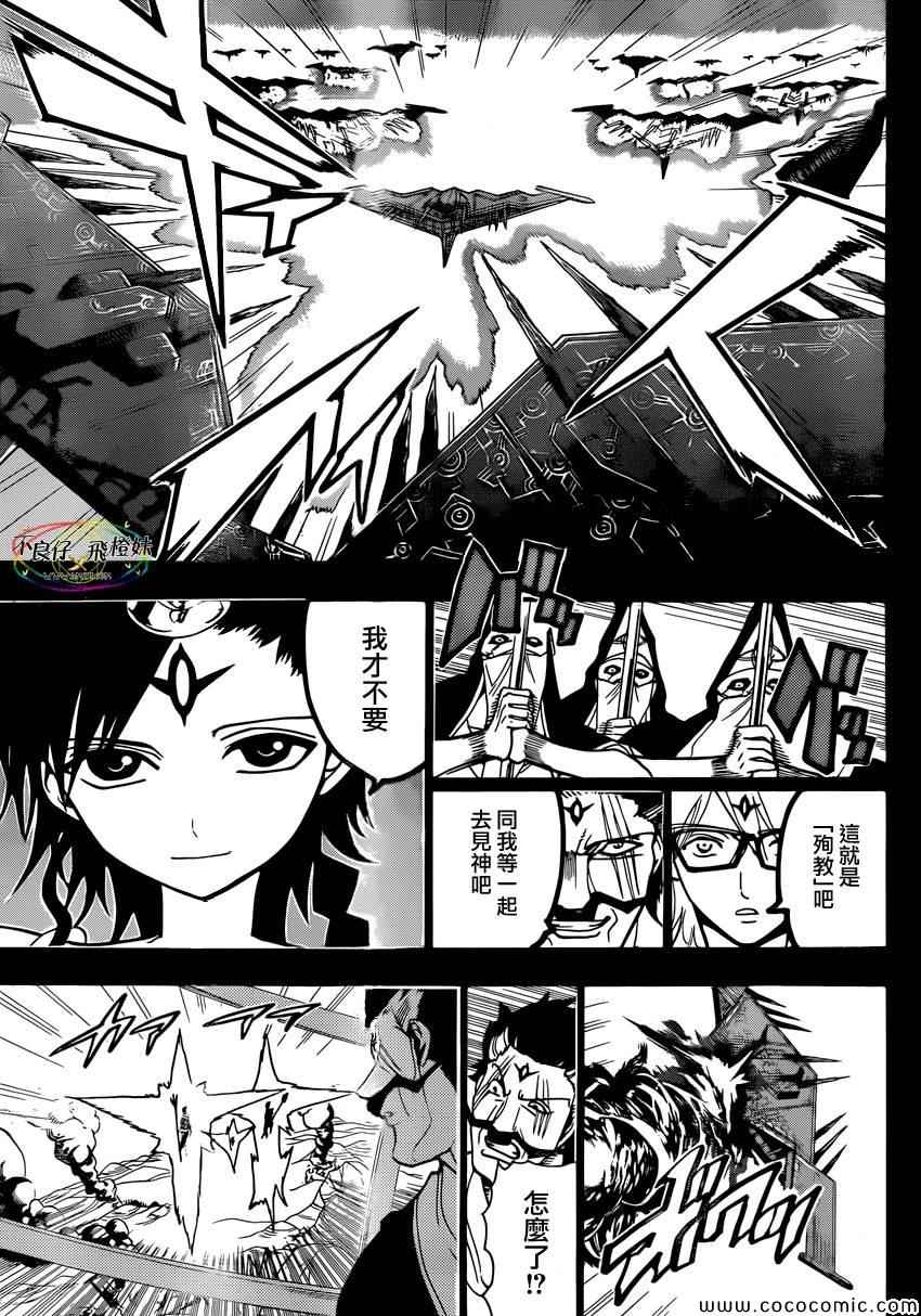 第220话4