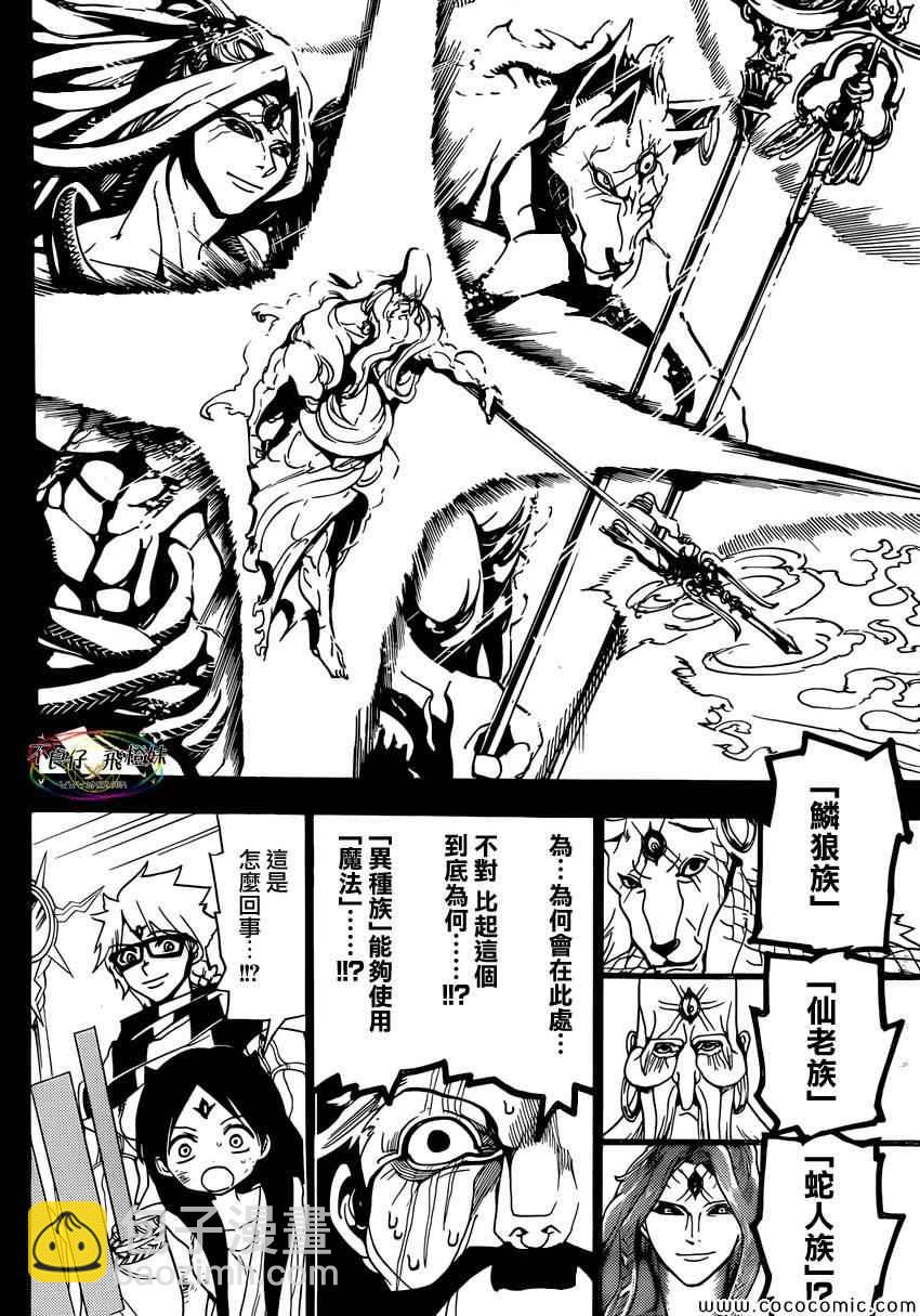 第220话5