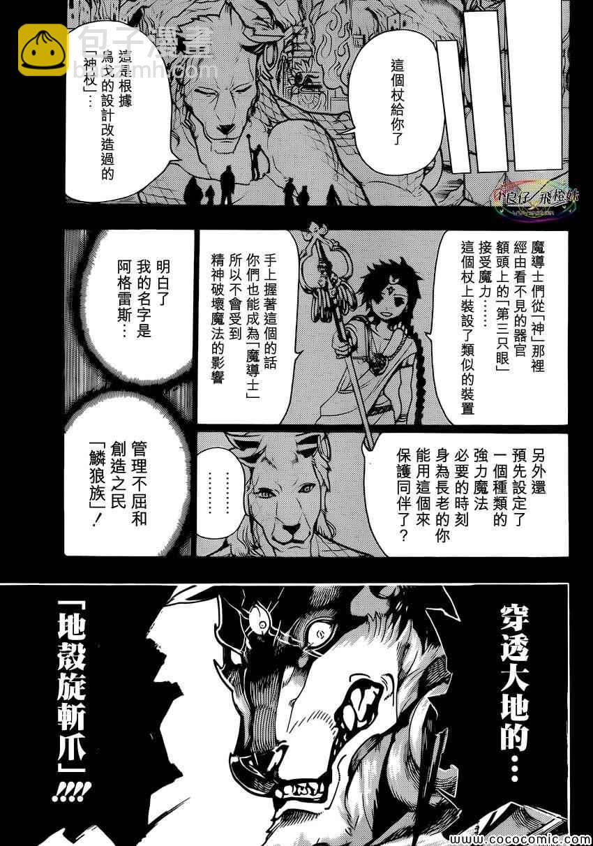 第220话6