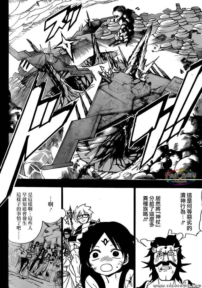 第220话7