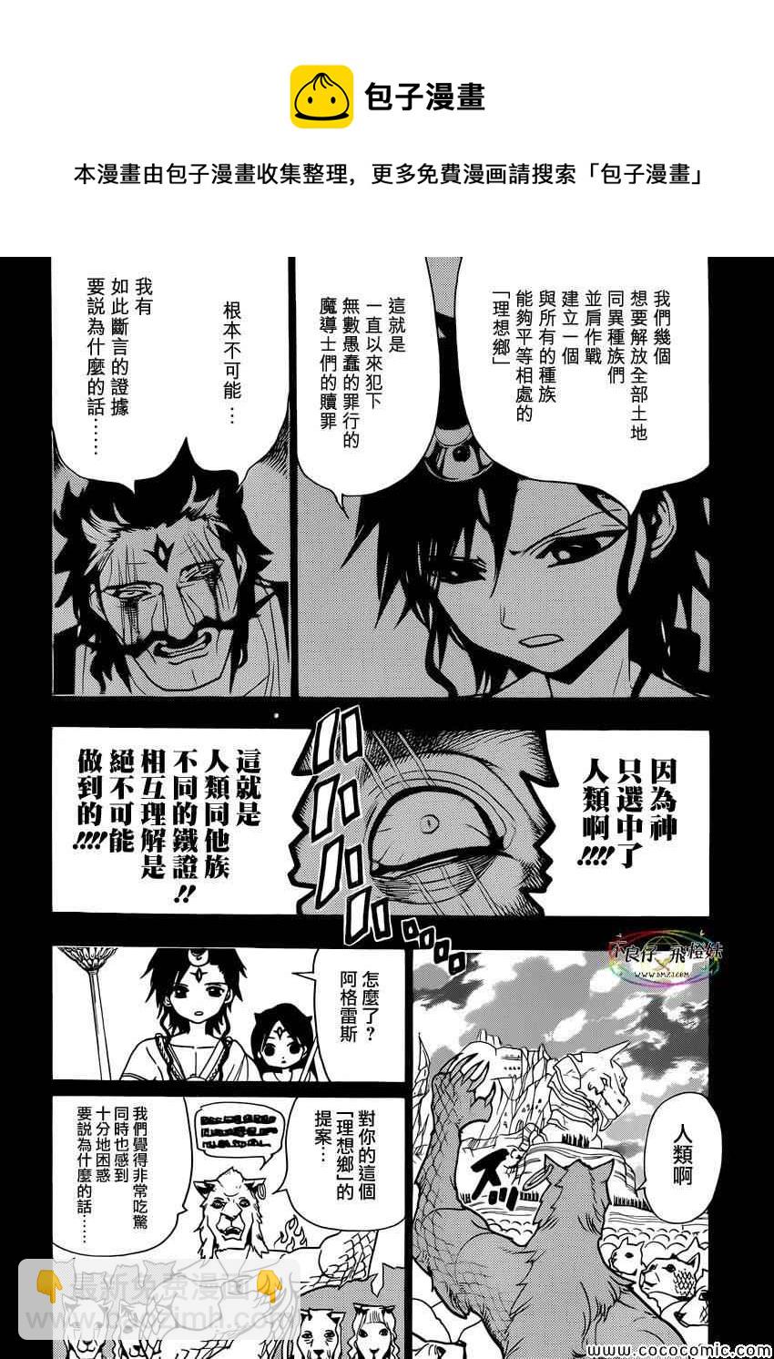 第220话9