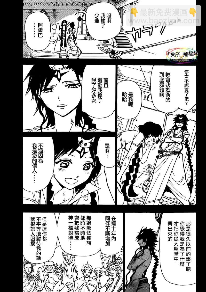 第221话12