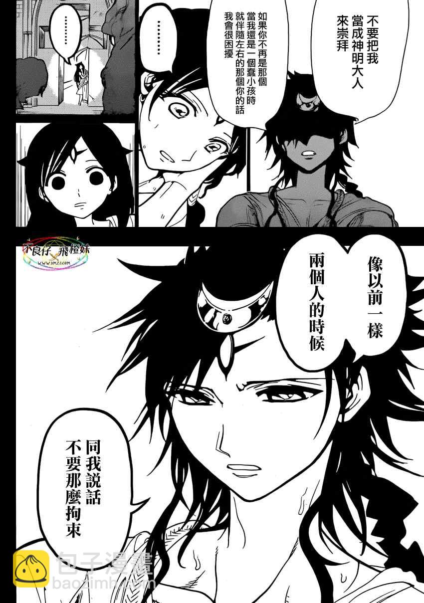 第221话13