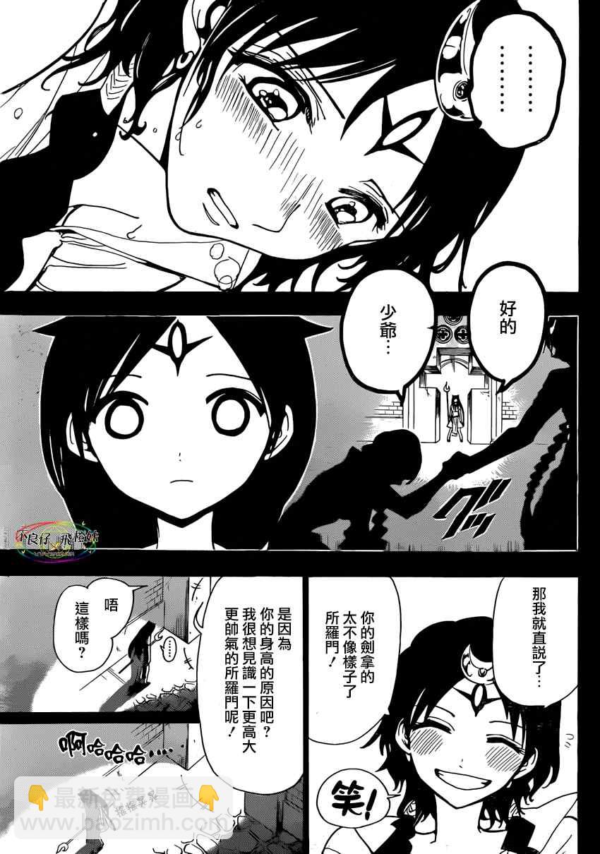 第221话14