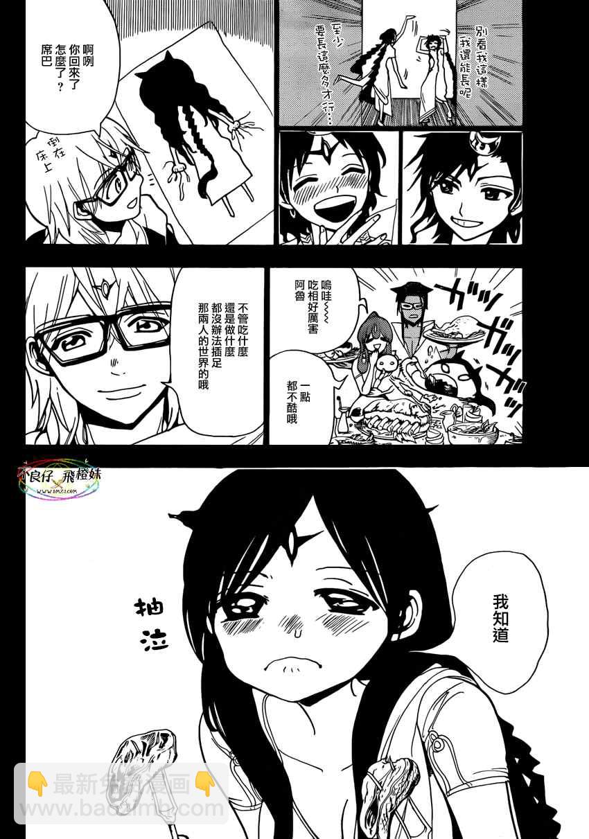 第221话15