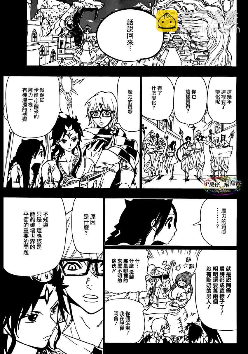 第221话16