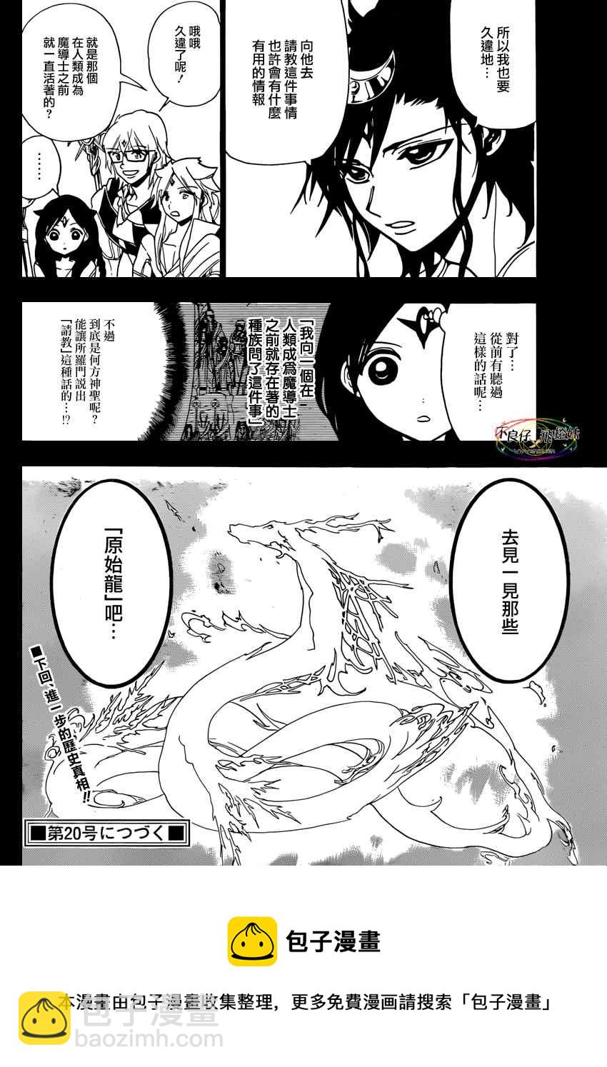 第221话17