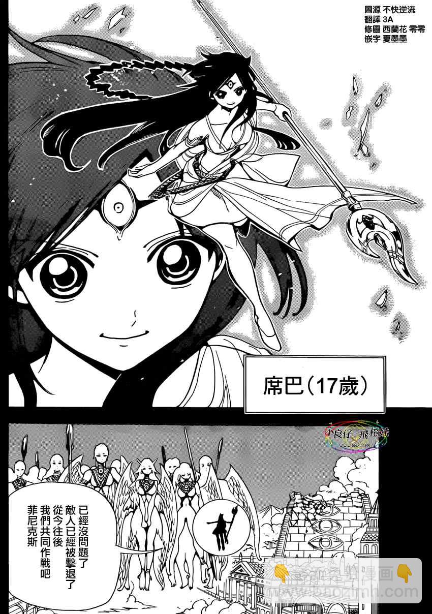 第221话3