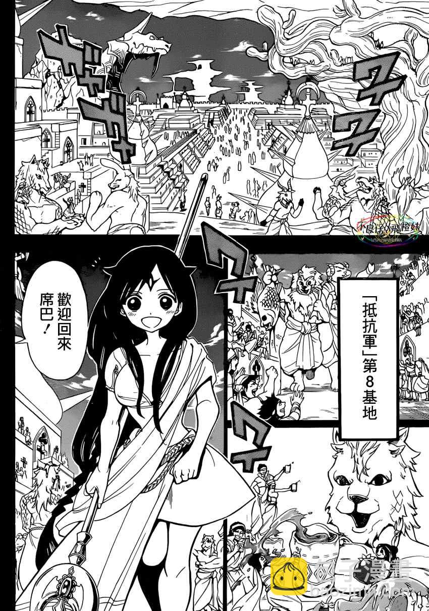 第221话5