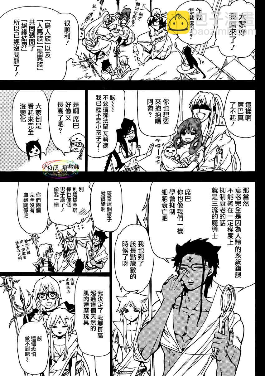 第221话6