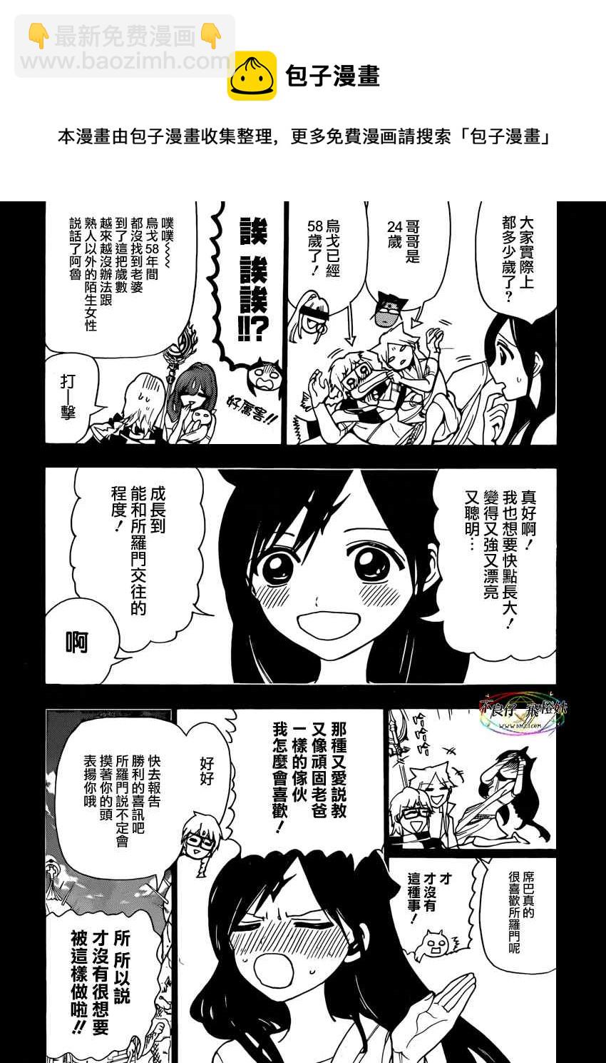 第221话7
