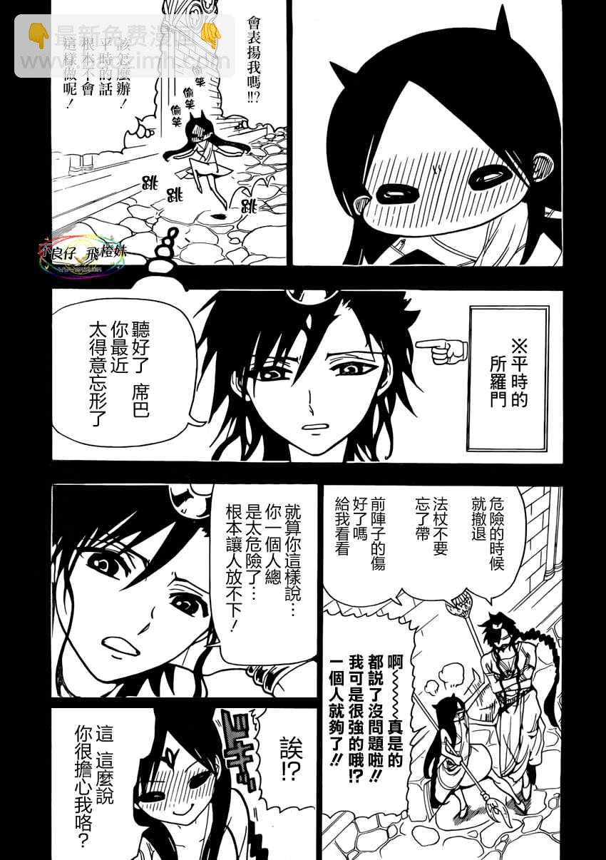 第221话8