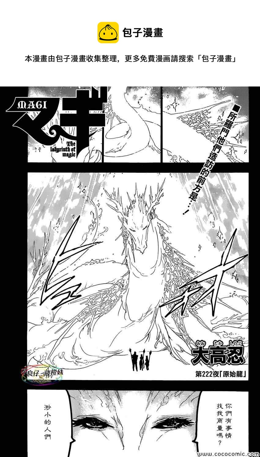 第222话0