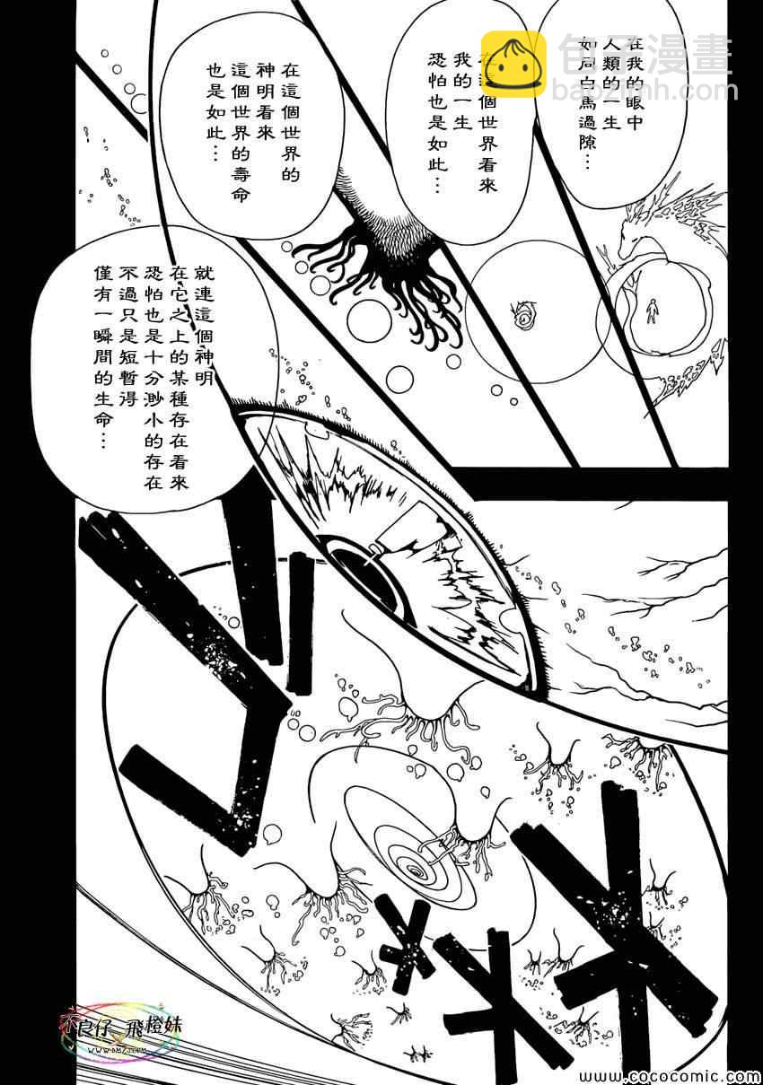 第222话10