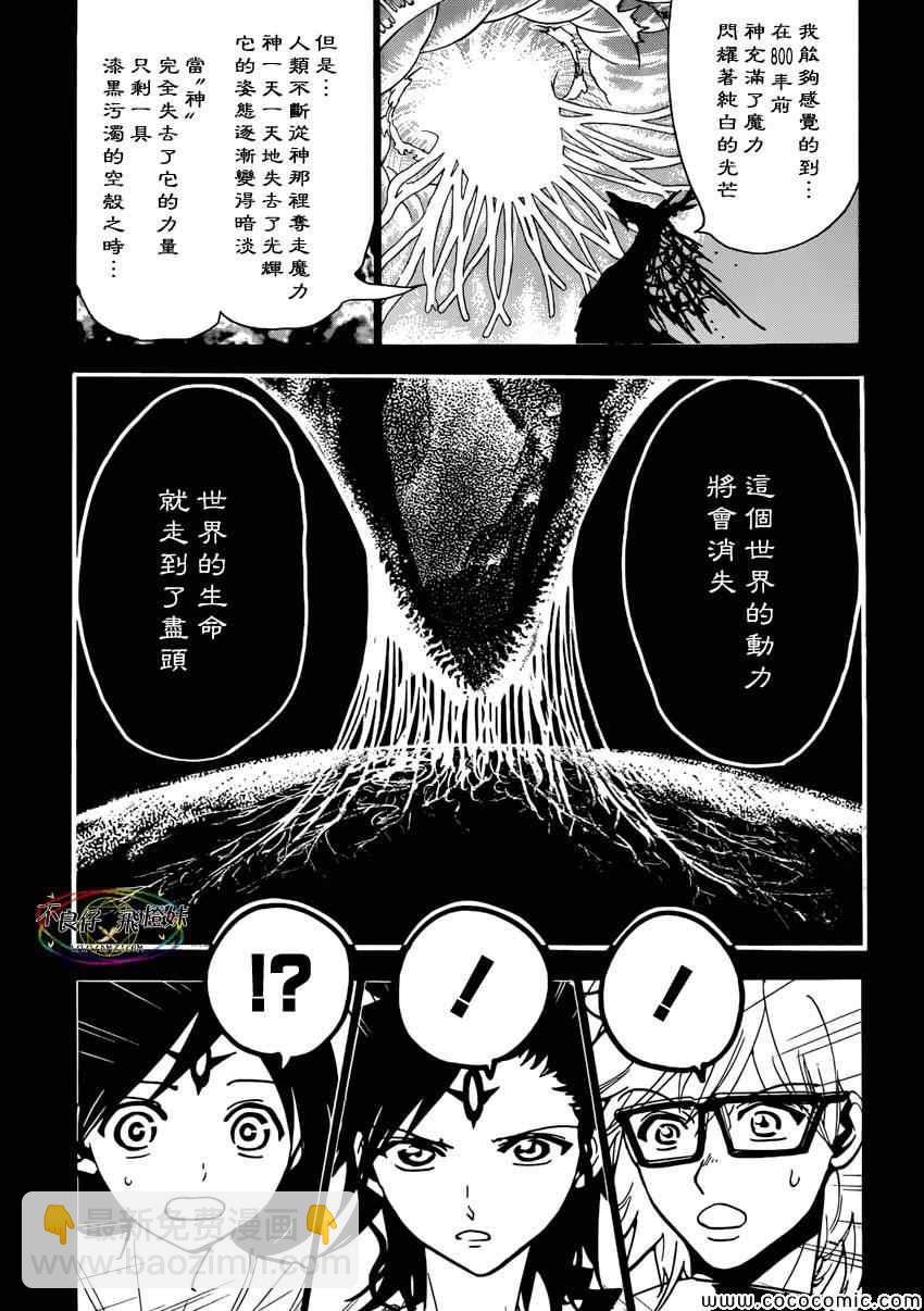 第222话12