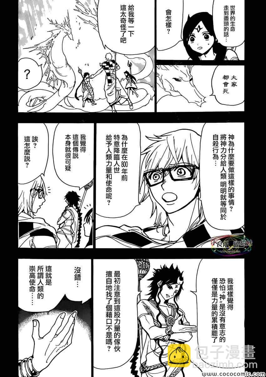 第222话13