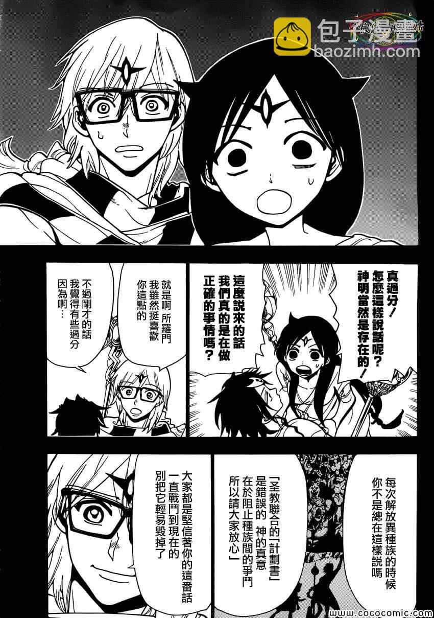第222话14