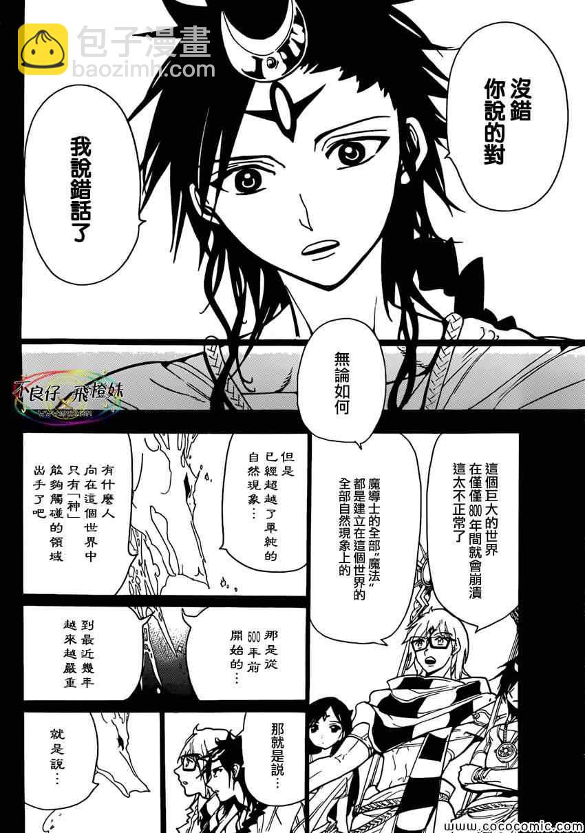 第222话15